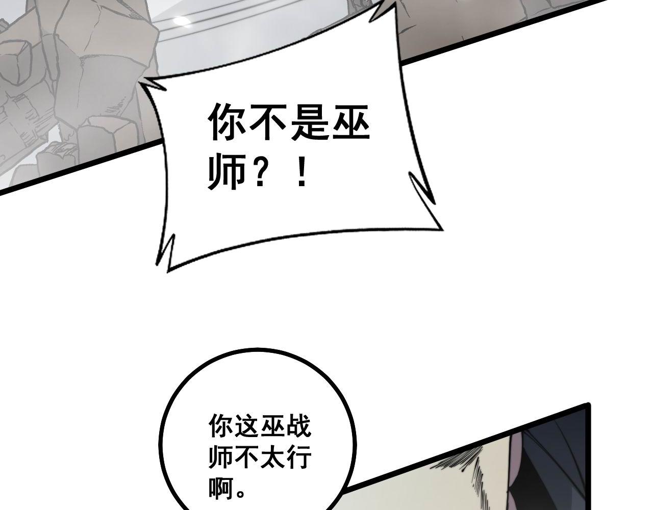 第276 巫战师135