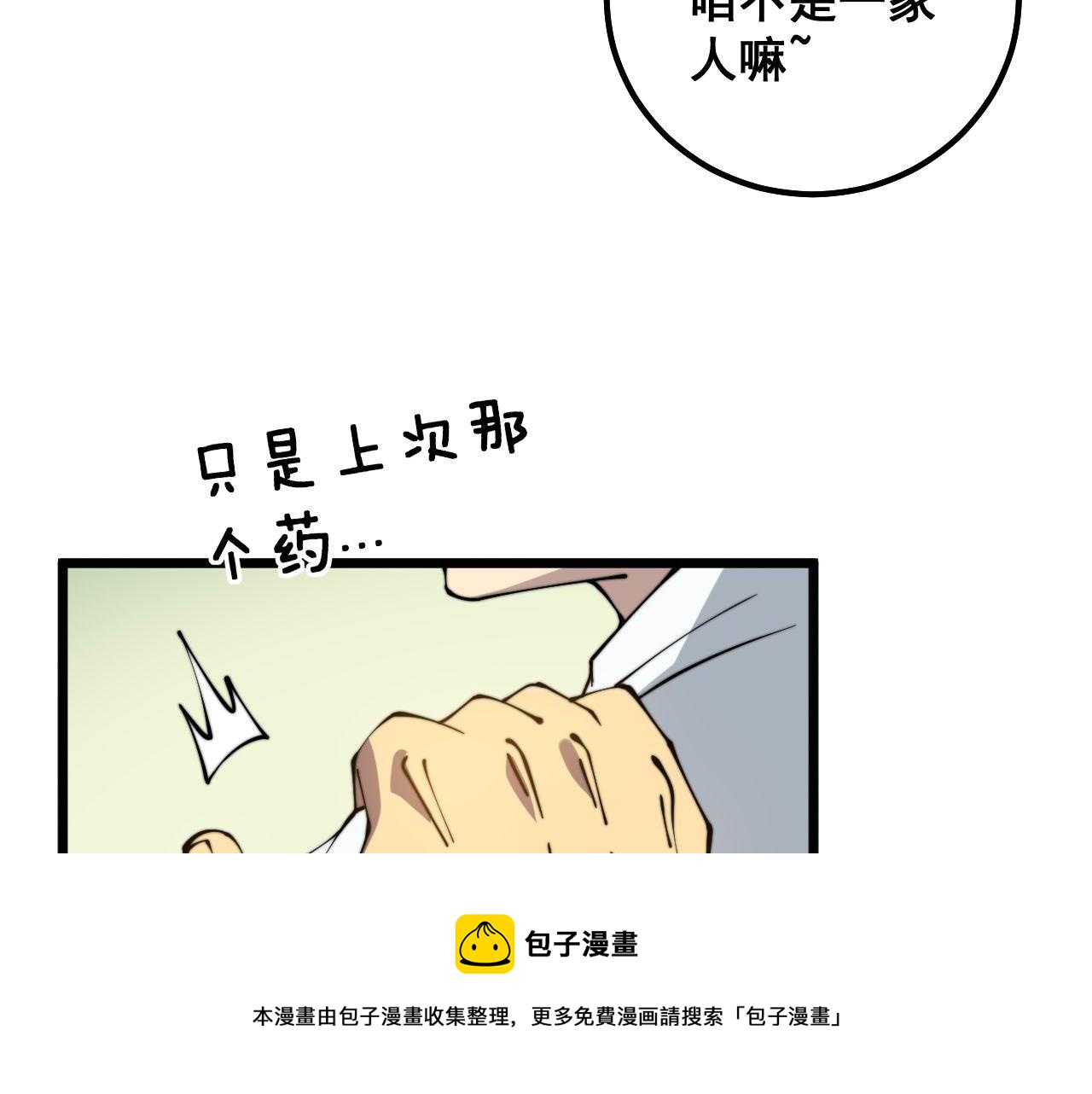 第311话 木剑120