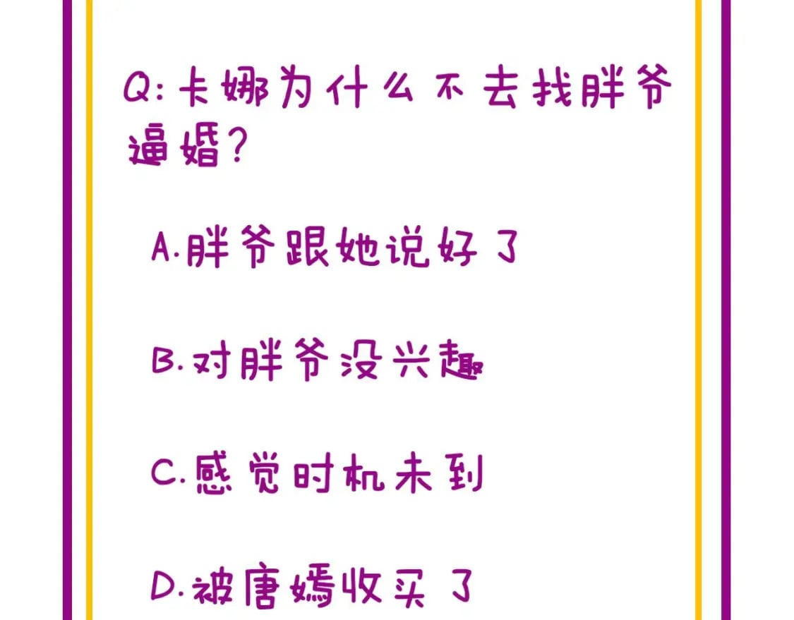 第441话 鸳鸯比翼飞140