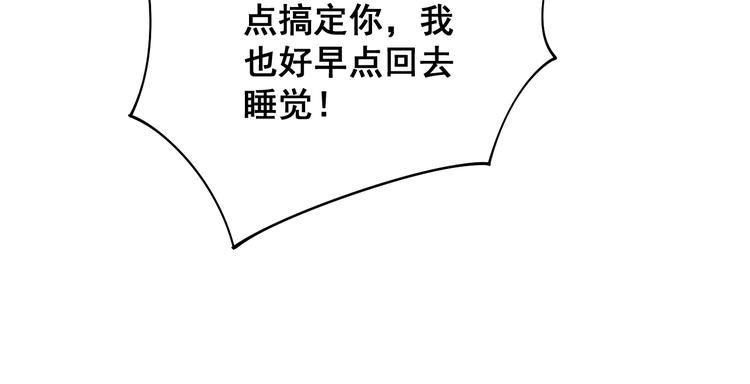 第71话 正主现身！78