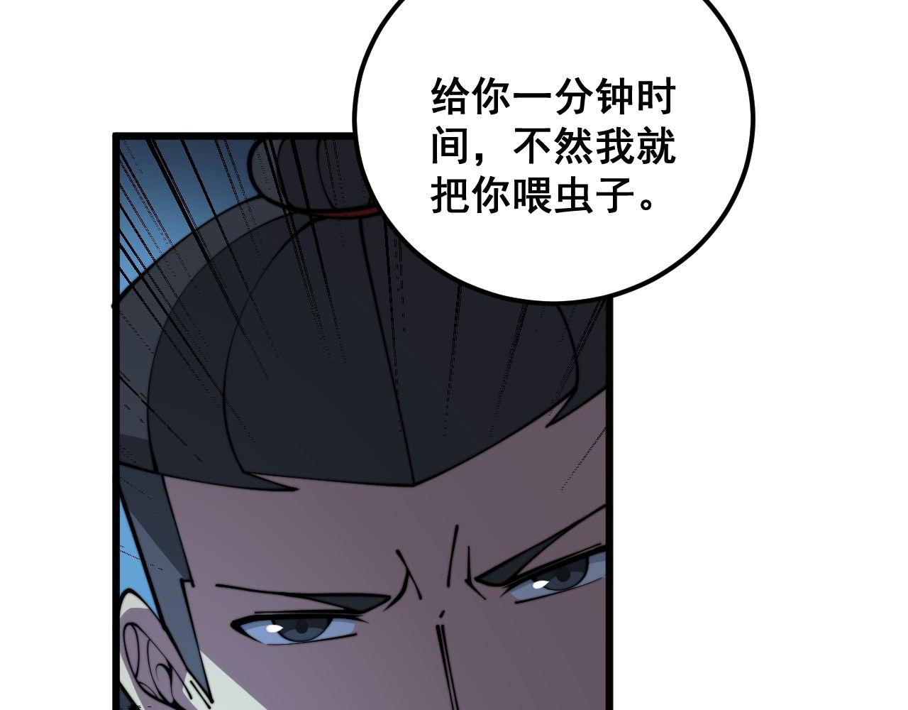 第371话 偷偷潜入86