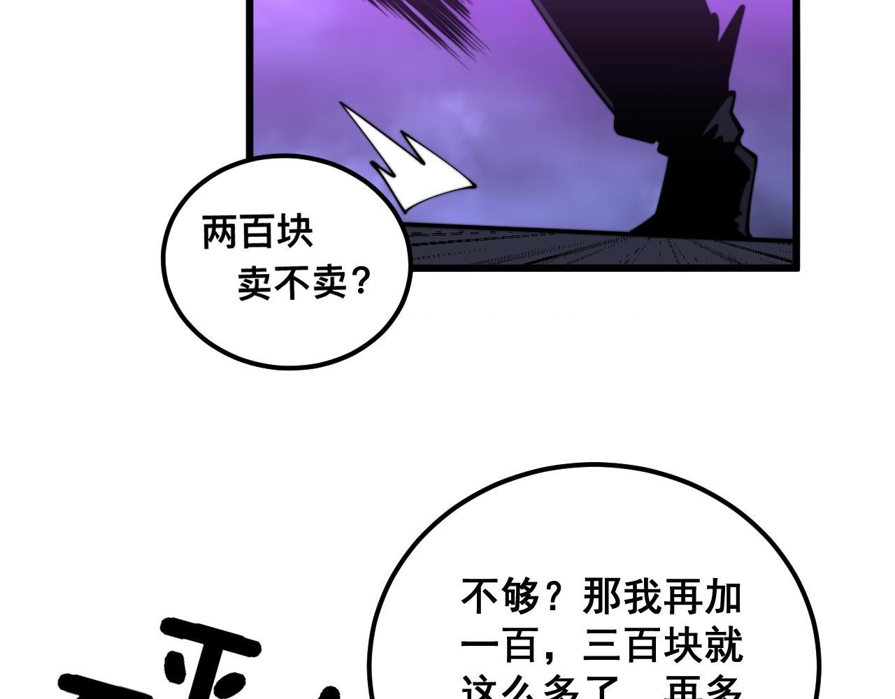 第341话 摇摆泰拳86