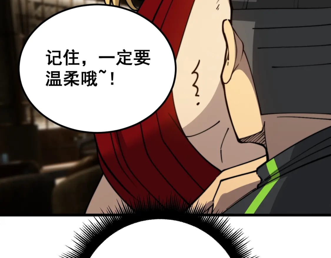 第405话 江湖大忌6
