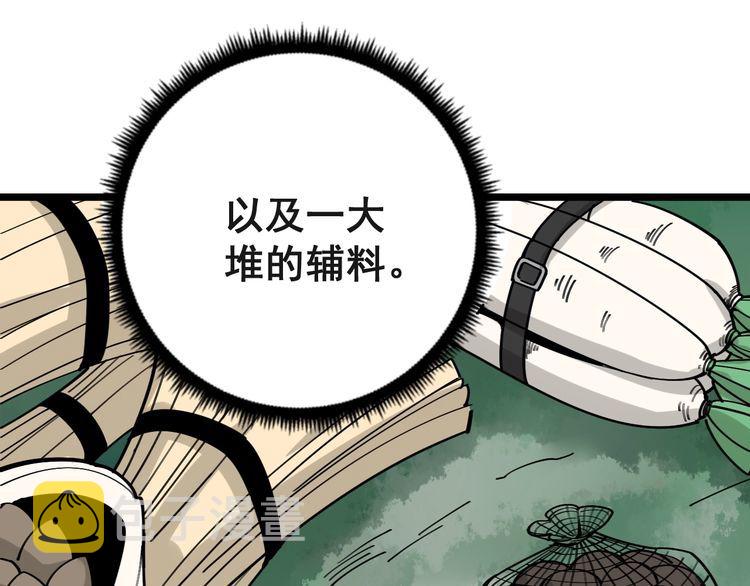 第99话 九阳镇阴丹63