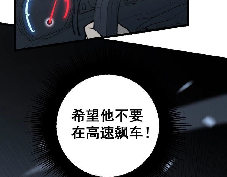 第229话 飙车小胖16