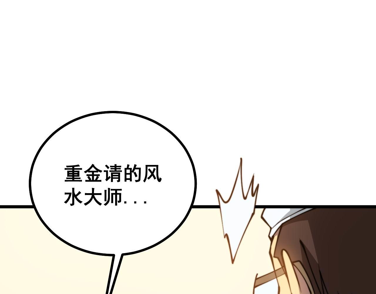 第272话 欢乐斗地主110