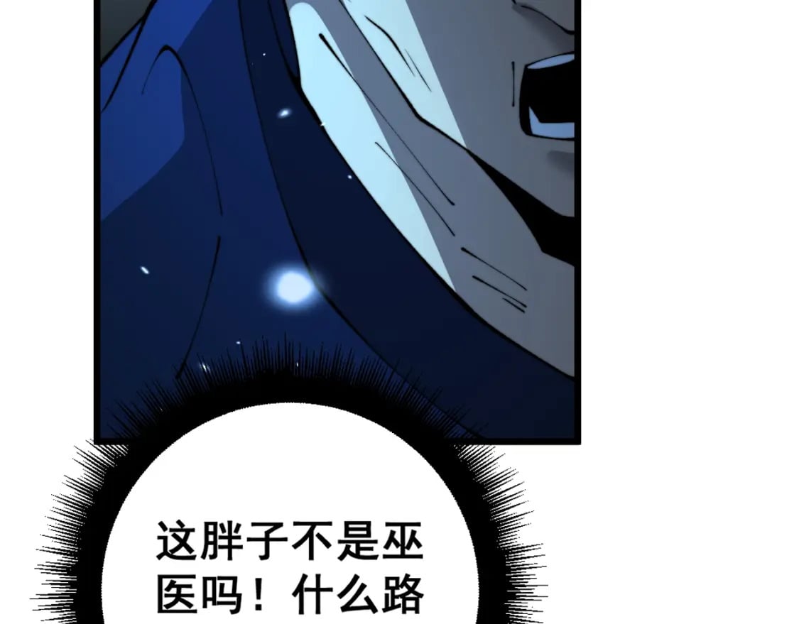 第416话 夺命暗箭140