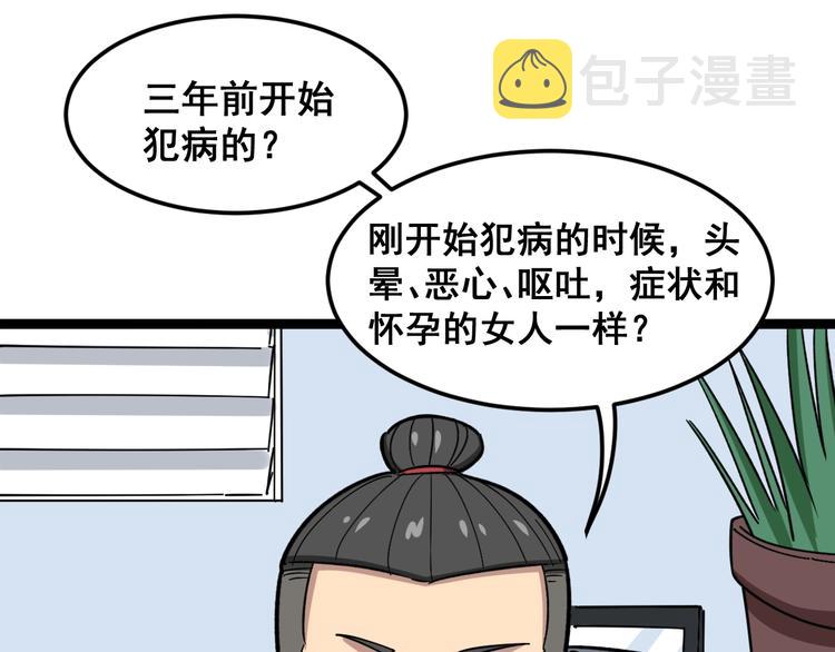 第8话：又见林老33