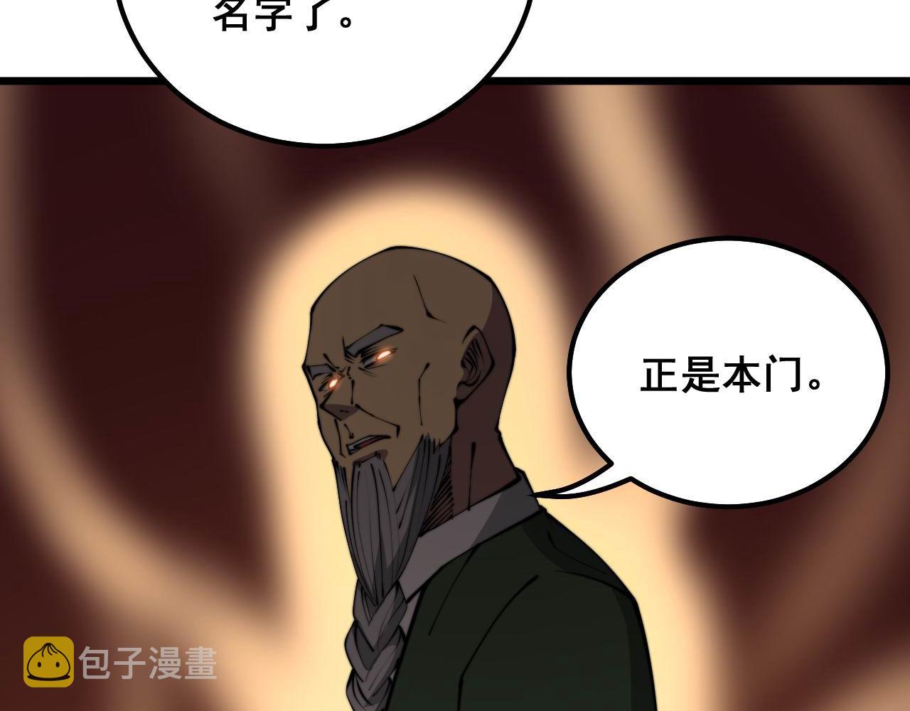 第293话 巫魔刀96