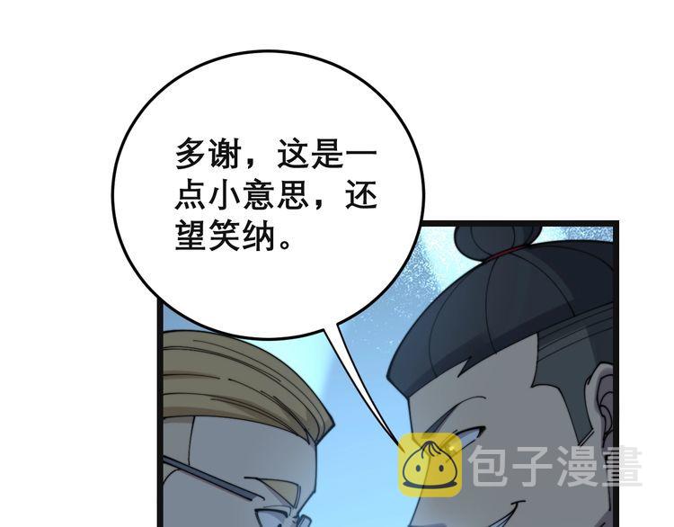 第201话 龙门影业68