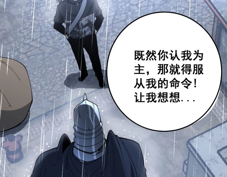 第165话 铁甲武士111