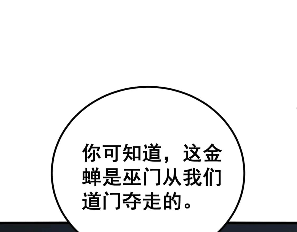 第418话 元婴之躯87
