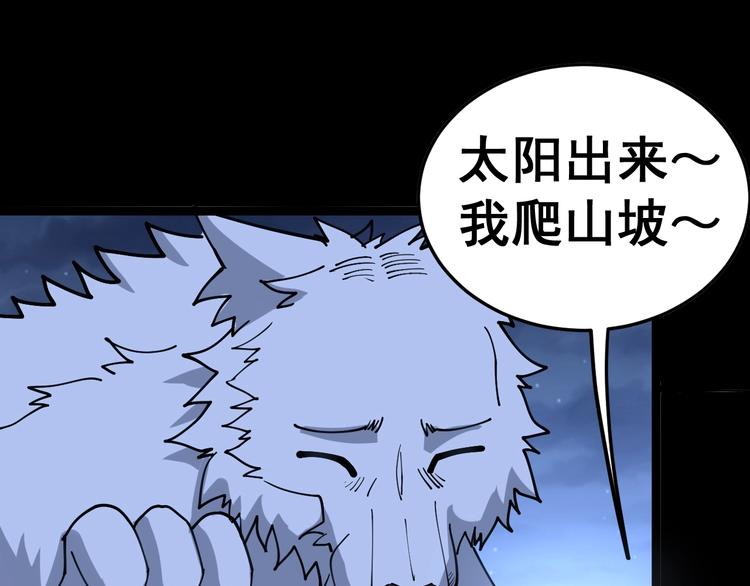 第30话：蛊斗篇（七）133