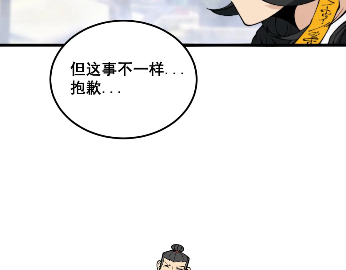 第411话 道友98