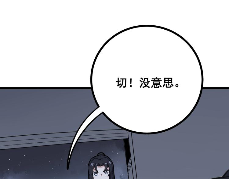 第69话 一个都跑不掉！33