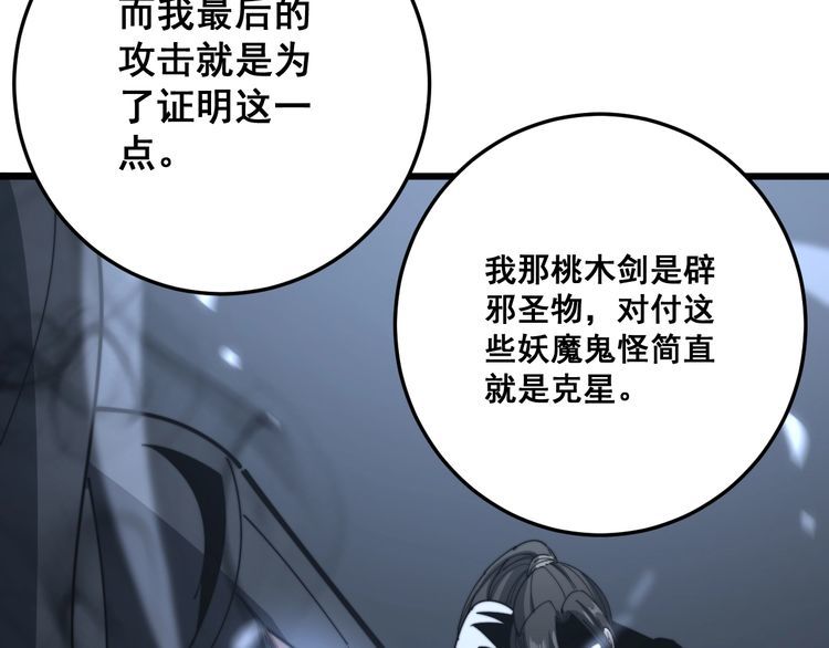 第134话 阴兵起阵127