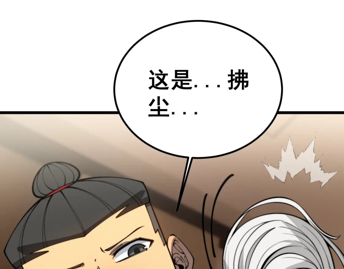 第405话 江湖大忌37
