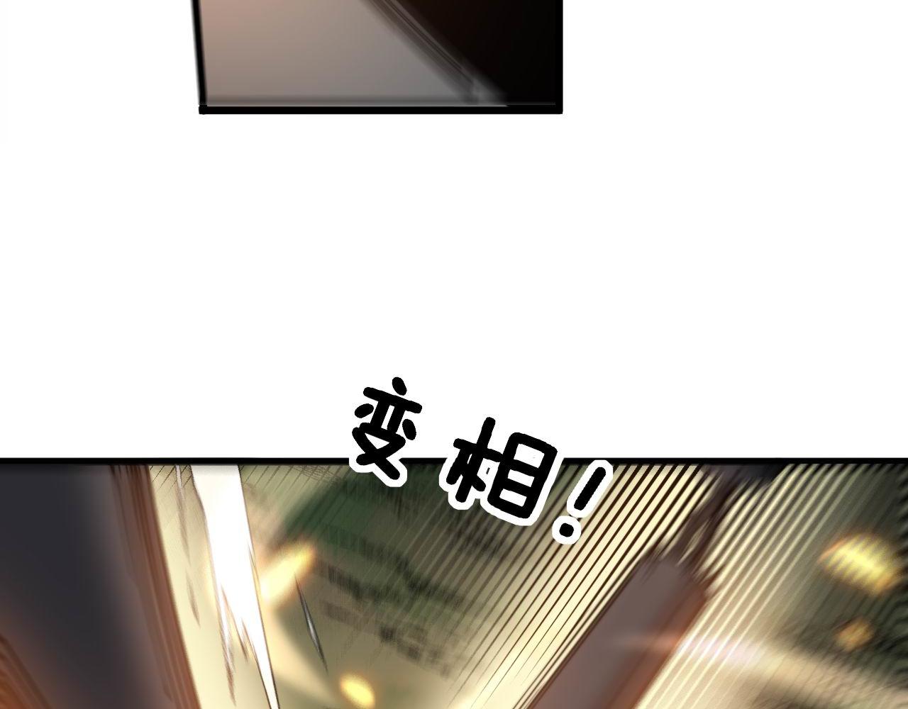 第292话 五节鞭？！22