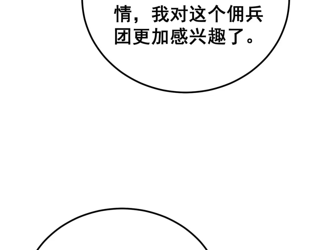 第428话 万里高空86