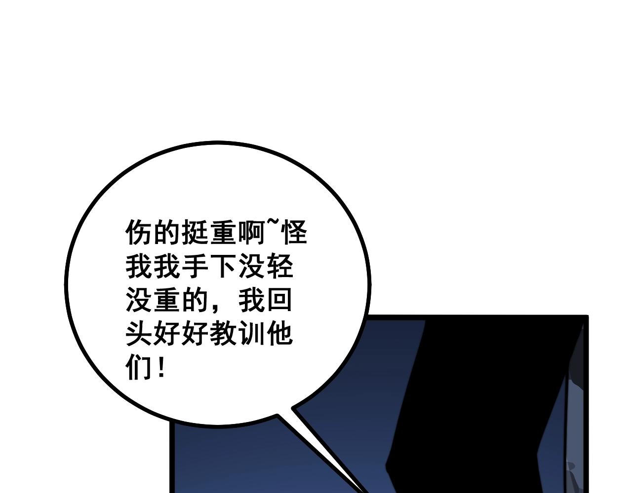第278话 重回金凤山48