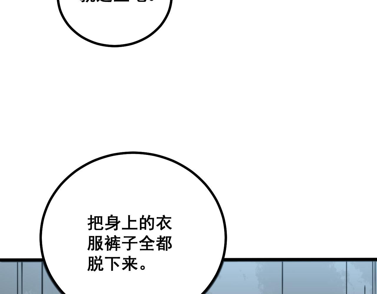 第284话 山寨126