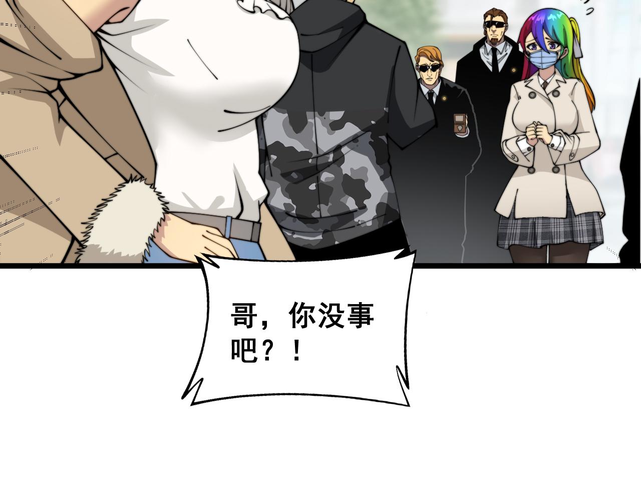 第381话 热狗风波21