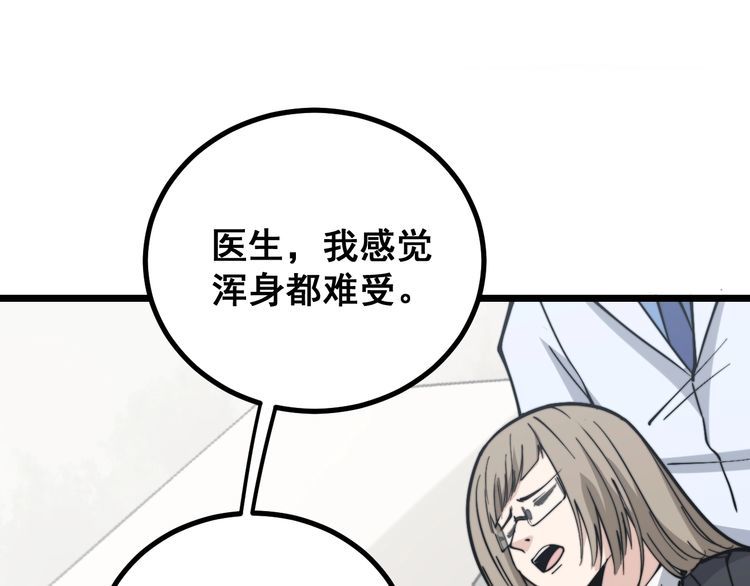 第231话 神医妙问118