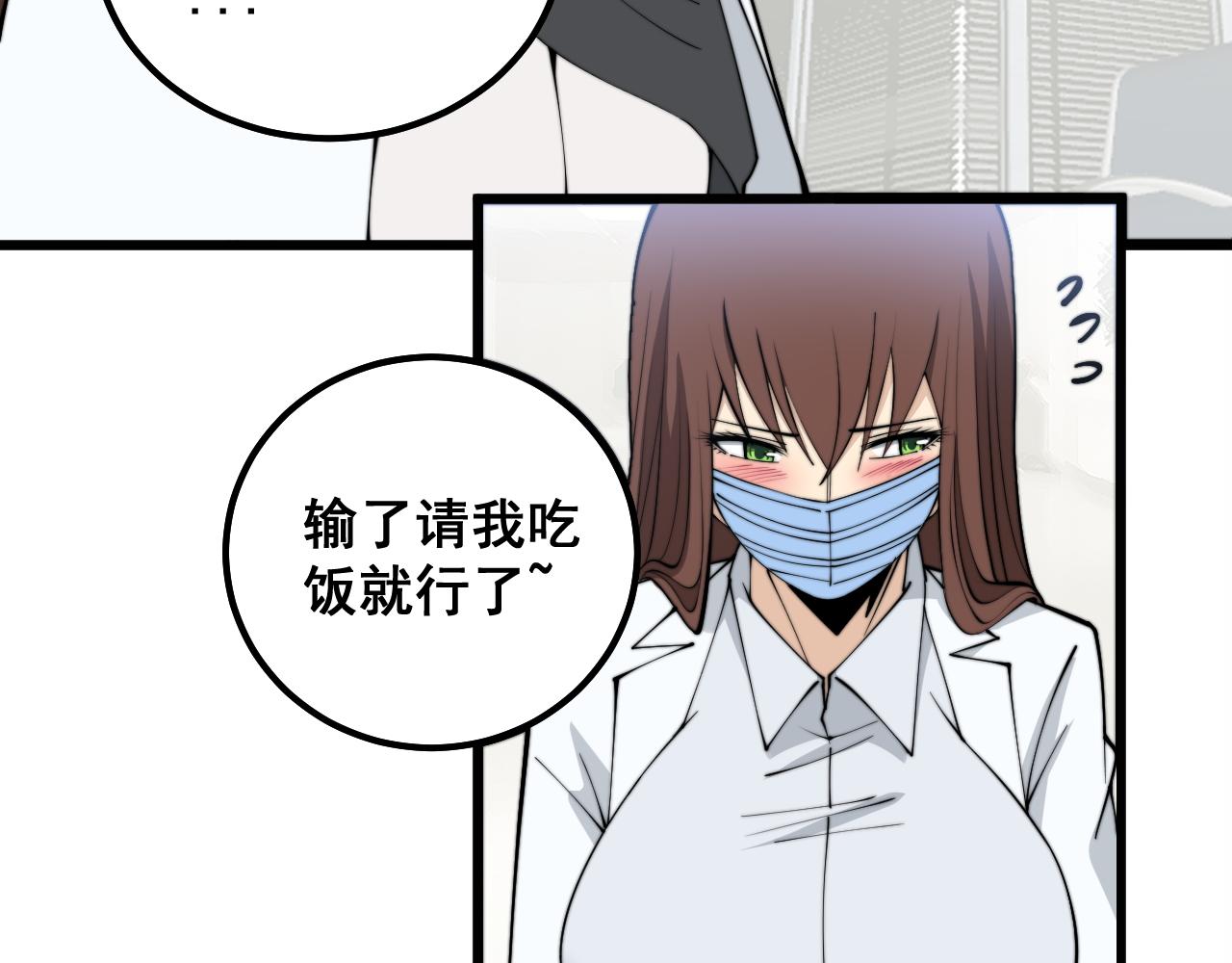第330话 莲医生103