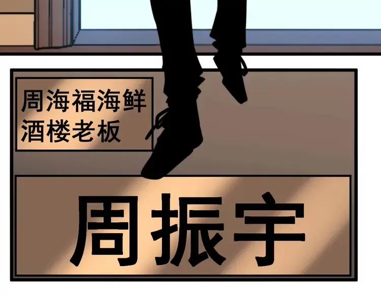 第252话 法外狂徒89