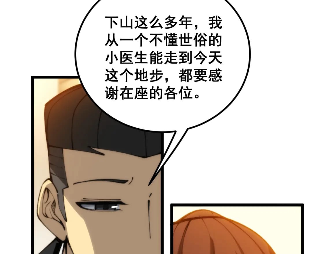 第440话 珍贵挚友50
