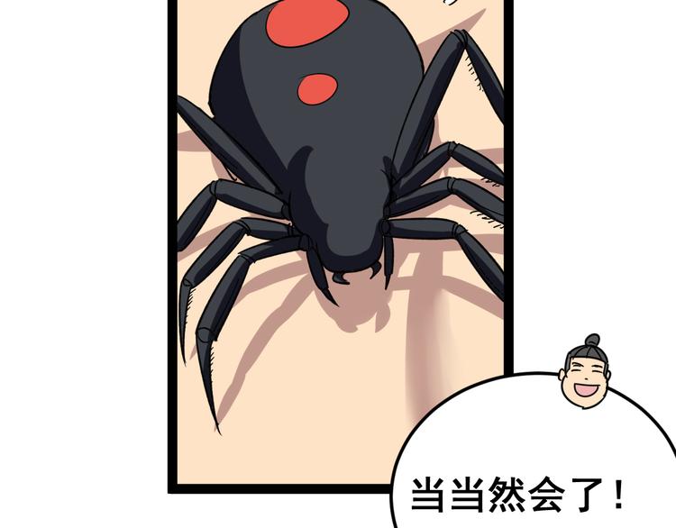 第5话：来啦老哥！225