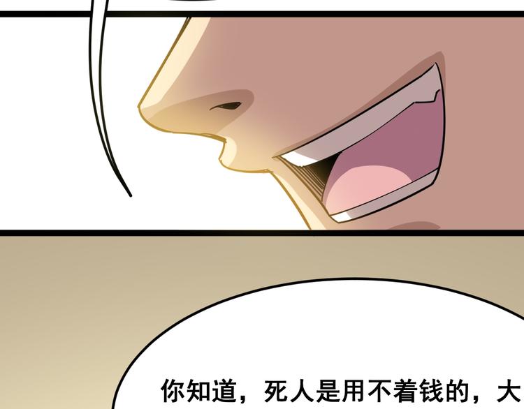 第3话：仇家上门54