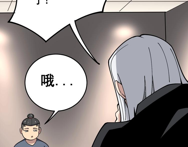 第48话 胖爷手段89