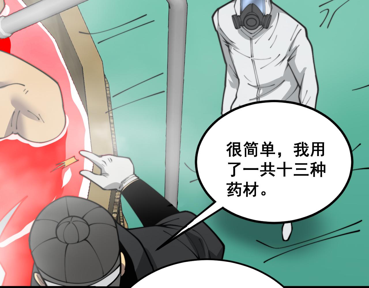 第397话 金山银山15