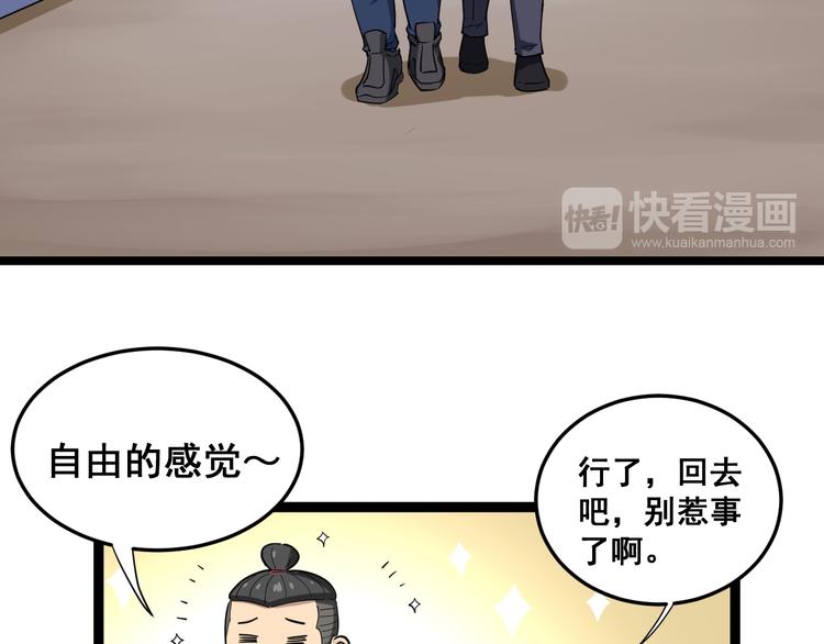 第7话：戴罪立功174