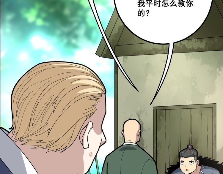 第89话 两年前43