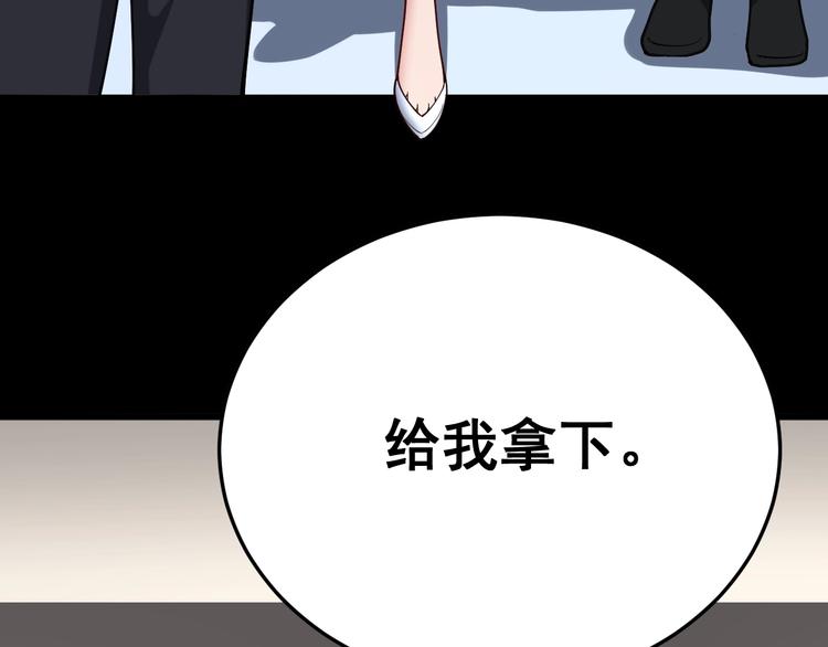 第47话 我爸来了你完了！116