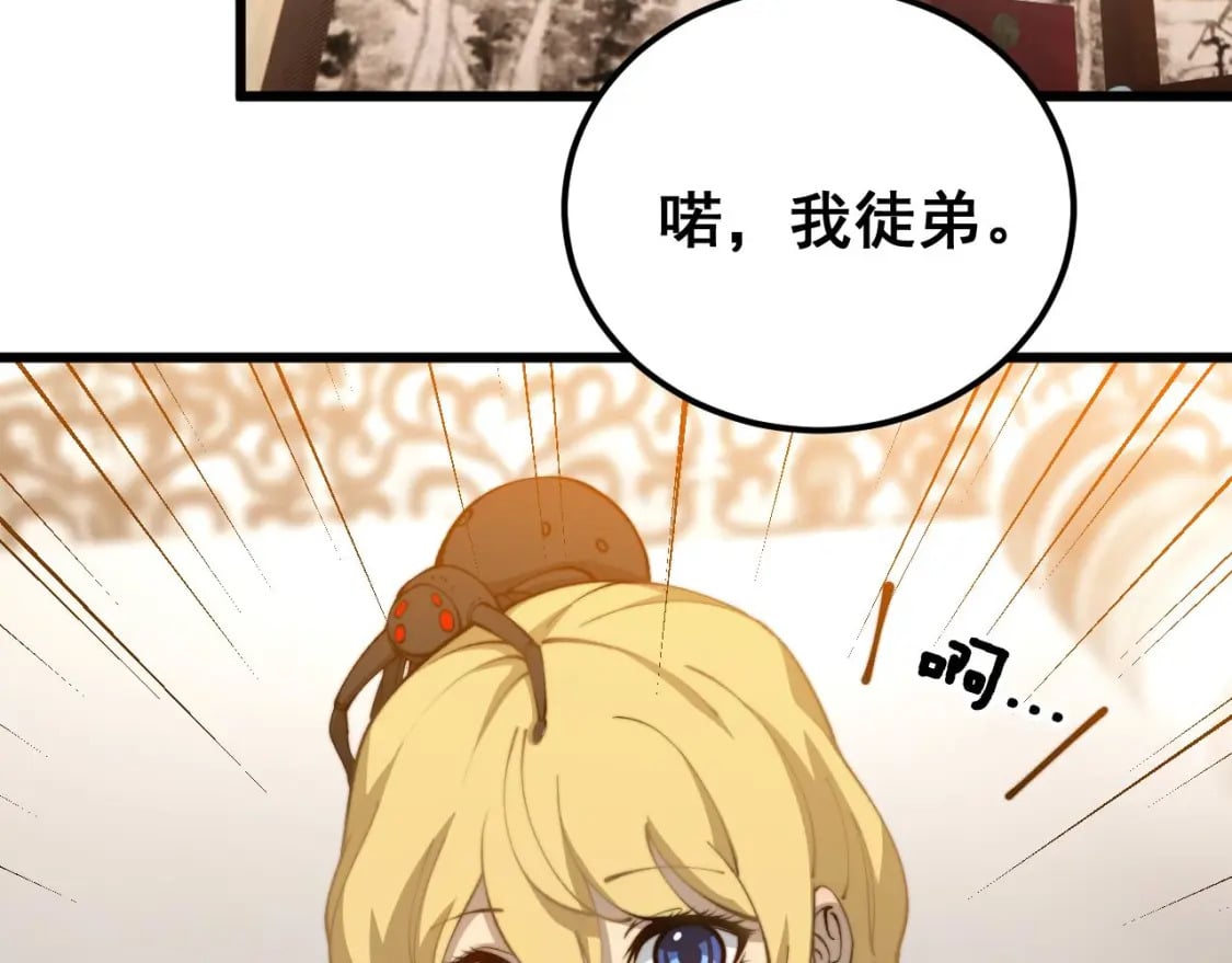 第424话 盘丝草19