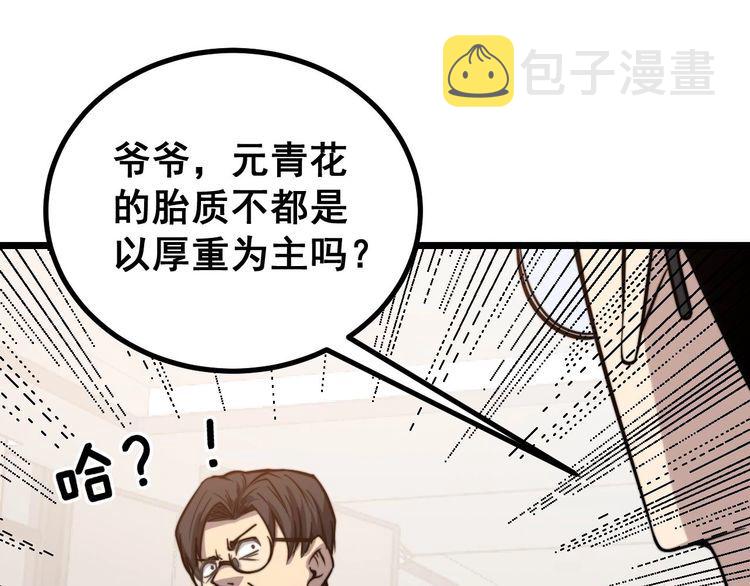 第238话 亲亲113