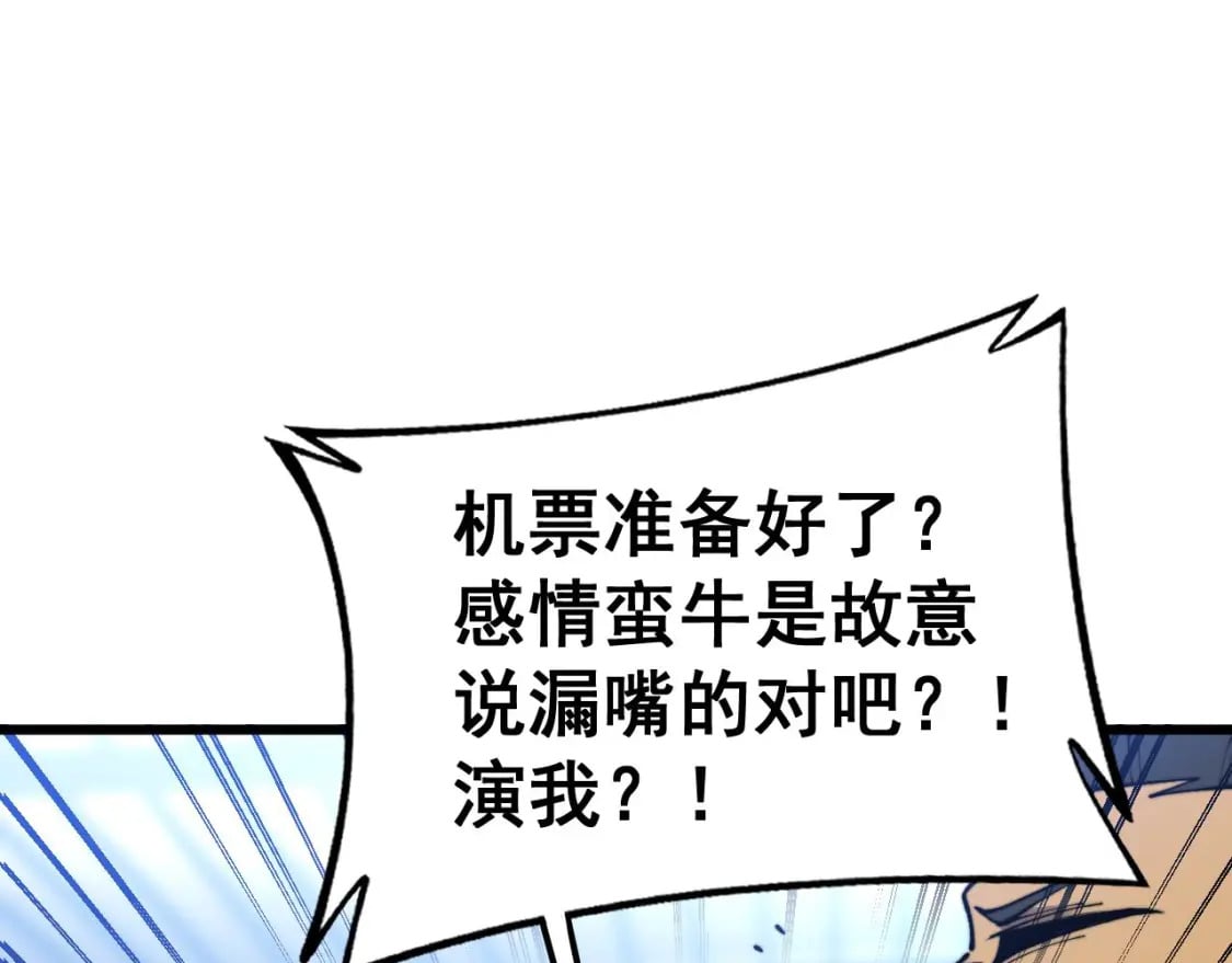 第428话 万里高空31