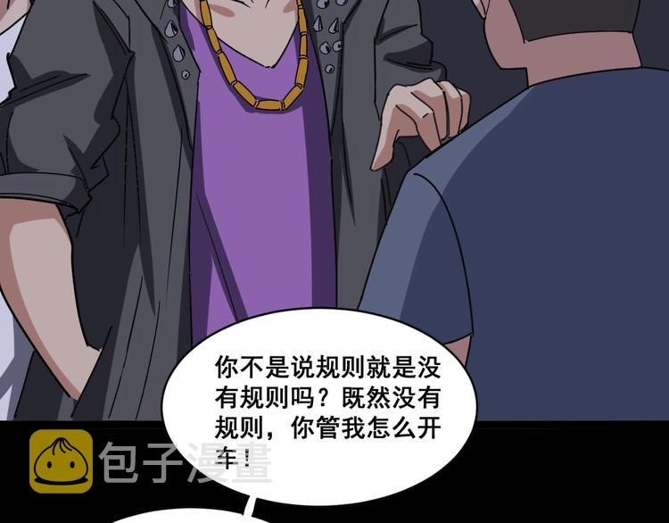第6话：秋名山上行人稀156