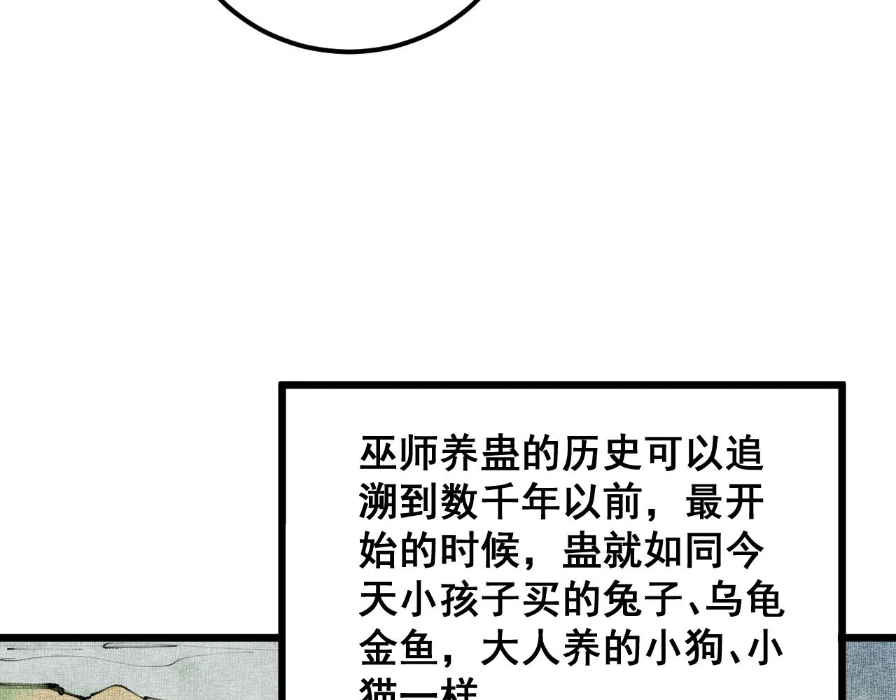 第396话 病毒来袭68