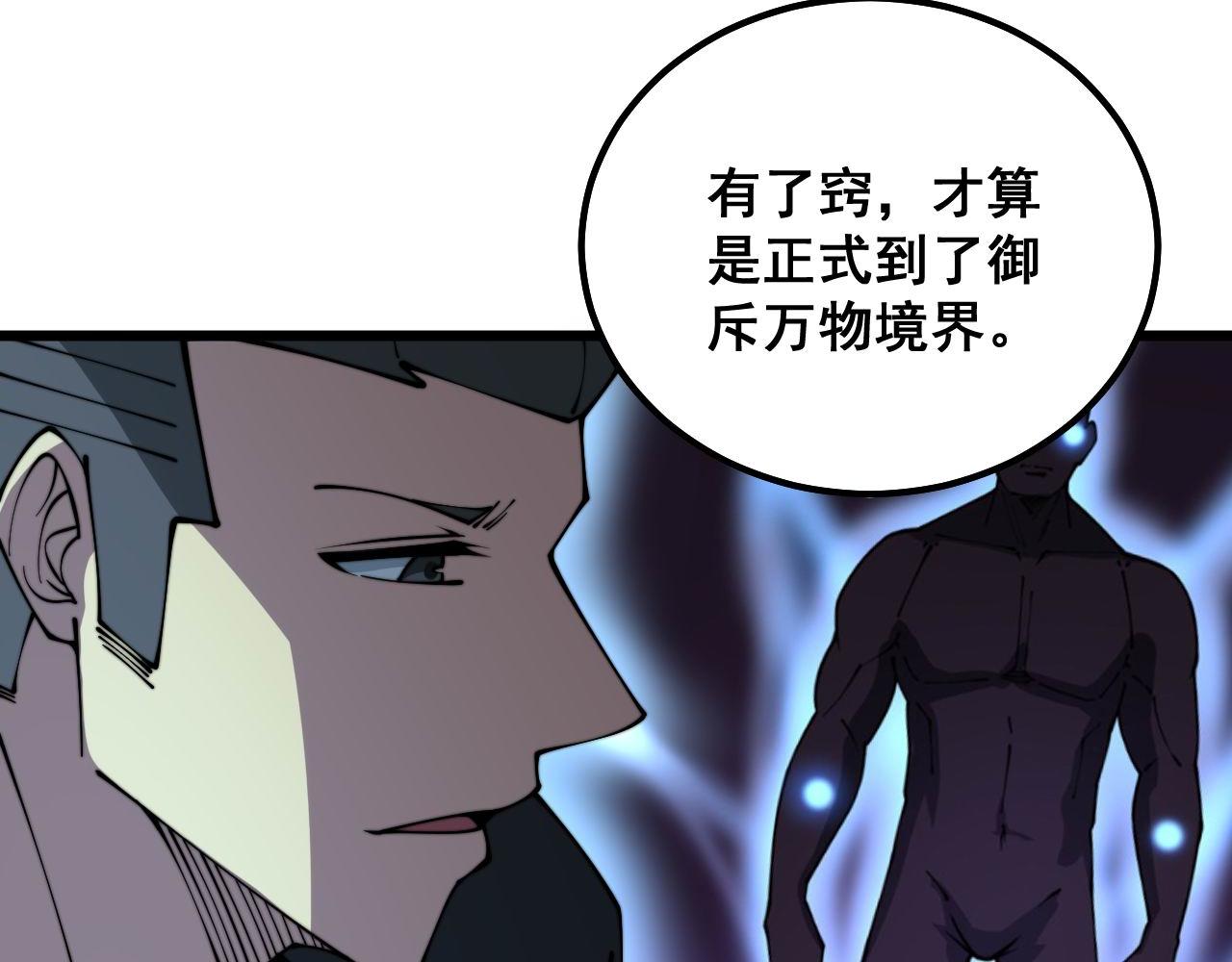 第323话 大风起兮79