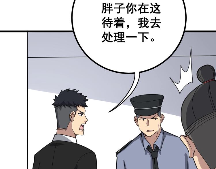 第76话 迷烟缭绕！45