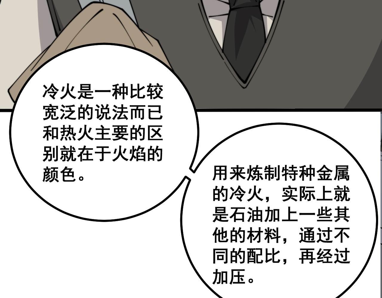 第316话 爷之宝剑137