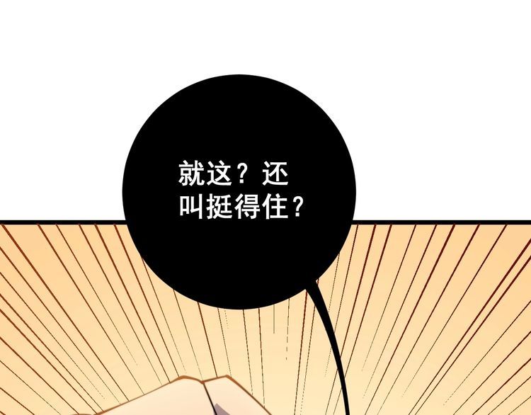 第112话 魔幻治疗99