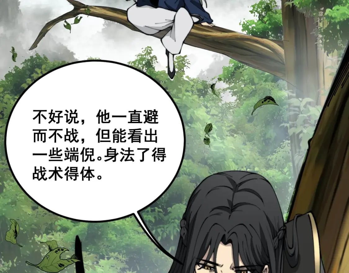 第410话 古琅西吉116