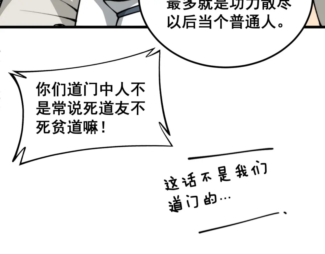 第406话 魔障120