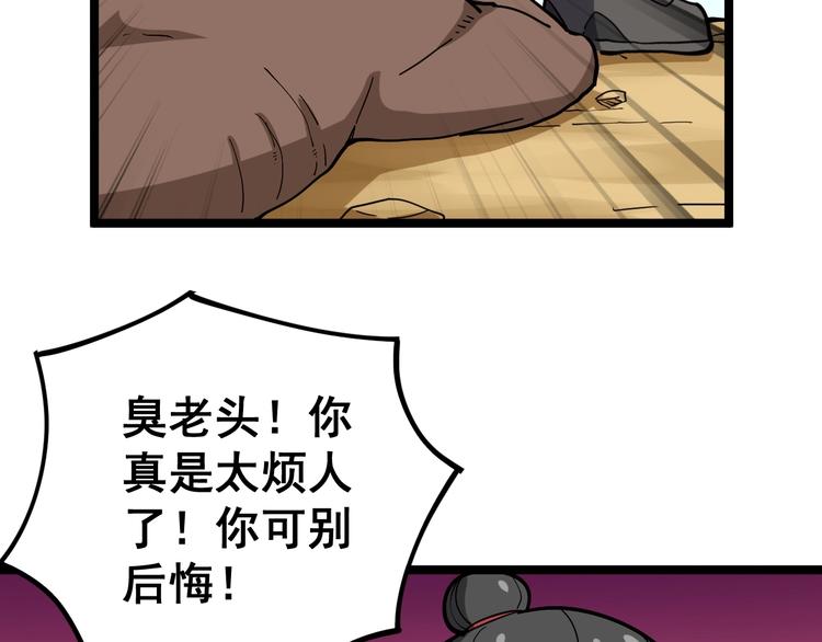 第33话：后有追兵62