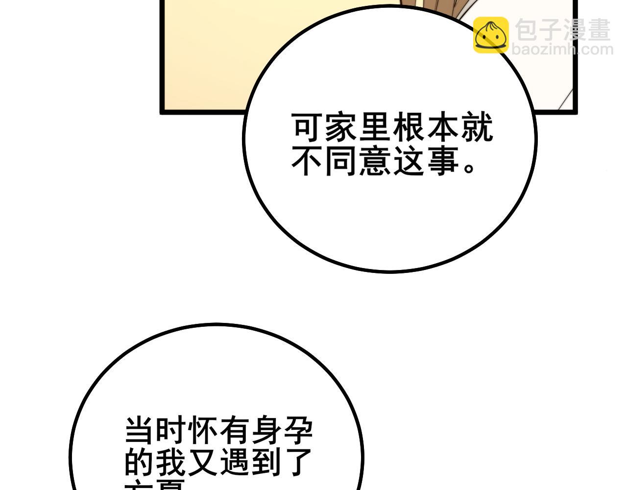 第324话 昔日情债88